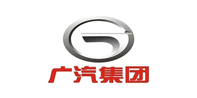 广汽集团